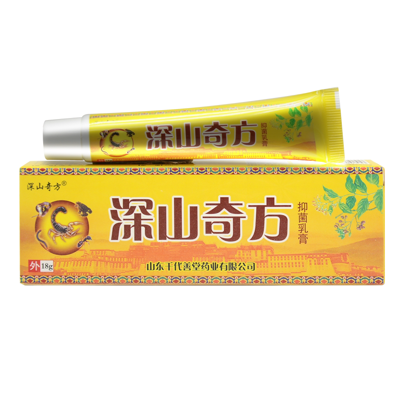 官方正品深山奇方透骨膏抑菌乳膏