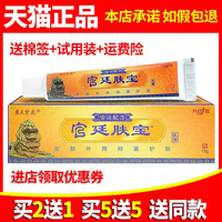 宮廷膚寶乳膏正品綠爾康官廷膚寶