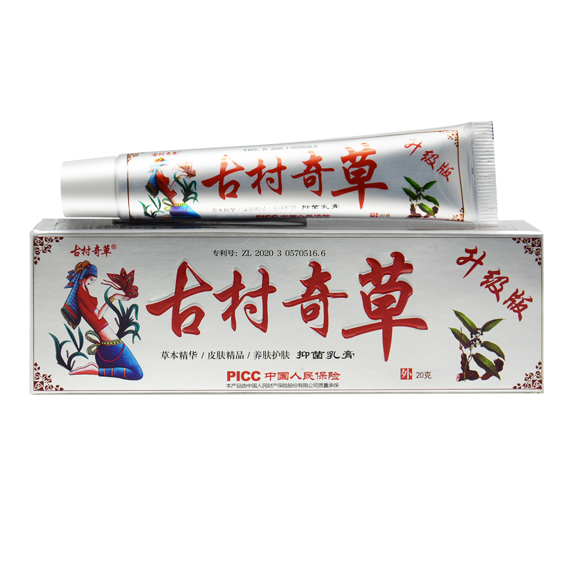 古村奇草抑菌乳膏皮肤外用