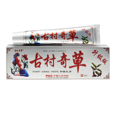 古村奇草抑菌乳膏皮肤外用