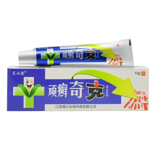 买2送1正品芙必康顽癣奇克草本乳膏神锐顽癣奇克皮肤抑菌软膏3送2