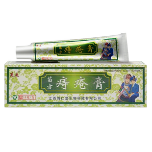 【买2送1 送同款】 正品芙友苗方志苍膏草本软膏皮肤外用抑菌乳膏