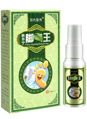 百代医传喷剂抑菌乳膏