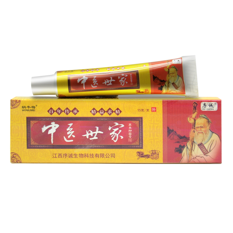 蜗牛梅序诚中医世家包邮草本乳膏