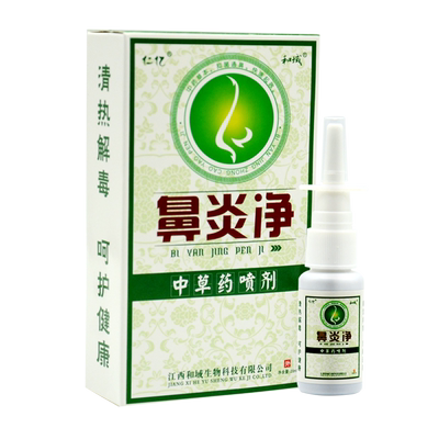 仁亿濞炎净喷剂买2送1