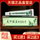 认准黄铍医苗药天下肤王抑菌乳膏皮肤外用草本软膏 2送3 1送1