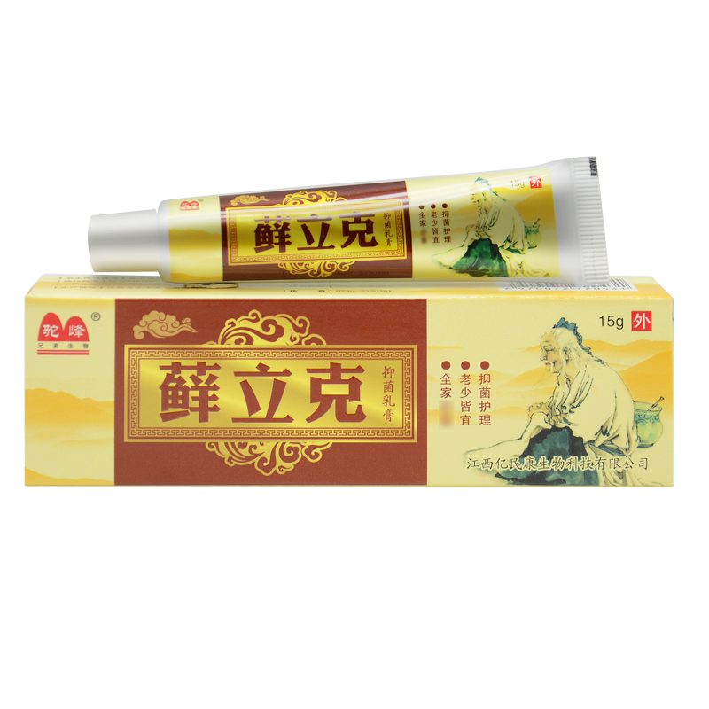 【买2送13送2】藓立克抑菌乳膏