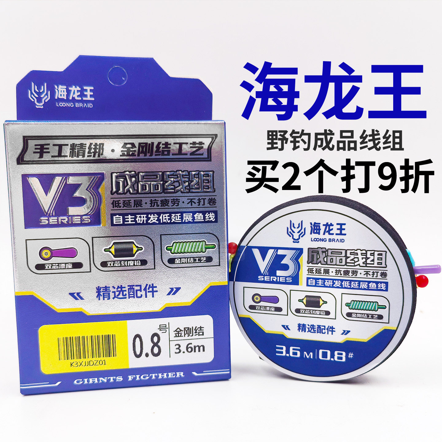 海龙王V3金刚结手工精绑主线组图片