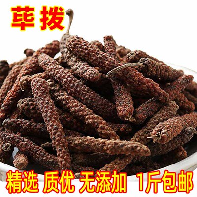 荜拨调味料香料香辛料卤料