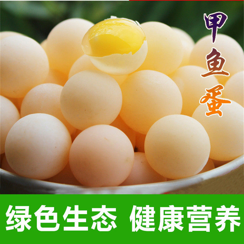 甲鱼蛋食用112玫农家新鲜无激素王八蛋生态中华外塘老鳖团水鱼蛋在类目 水产肉类/新鲜蔬果/熟食, 蛋/蛋制品, 鲜活蛋类, 其它中 - 来自Buy2taobao.com提供专业的淘宝代购服务