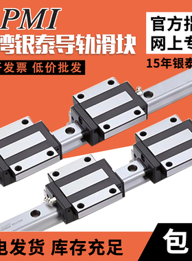 台湾进口PMI银泰直线导轨滑块MSA/MSB/15/20/25/30/35LE/LS/S-N