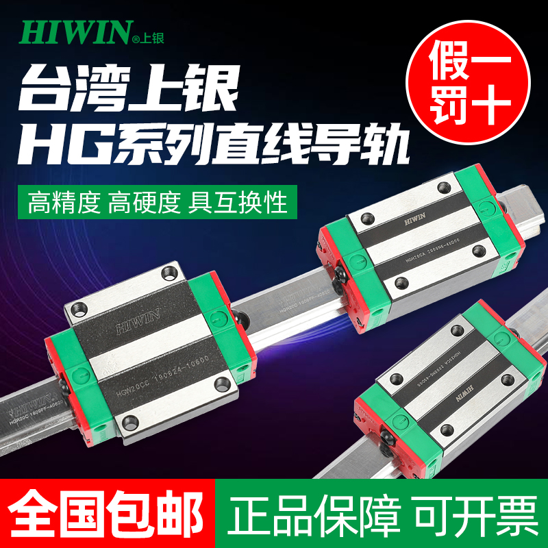 台湾上银直线导轨滑块滑轨线轨全套EGH15CA HGH20CA MGN7 HGW25CC-封面