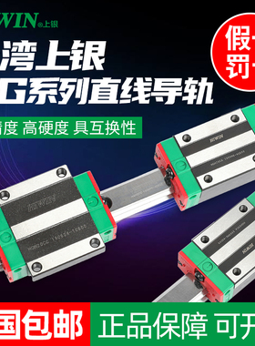 台湾上银直线导轨滑块滑轨线轨全套EGH15CA HGH20CA MGN7 HGW25CC