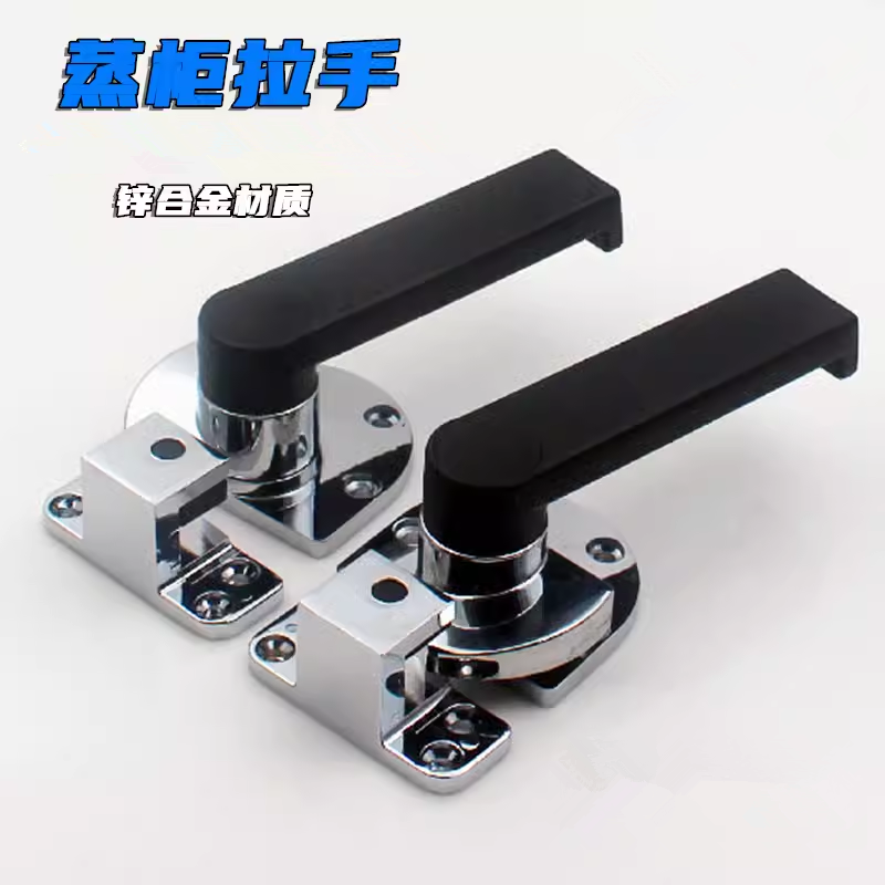 蒸箱门把手 蒸柜拉手 蒸柜门锁 蒸饭柜配件 门铰链 商用厨具配件