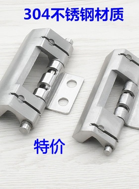 海坦304不锈钢CL201-1可脱卸电箱焊接威图柜暗铰链配件HL011合页