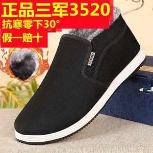 正品3520冬季加绒加厚老京工布鞋男棉北鞋保暖滑布鞋作防一脚蹬懒