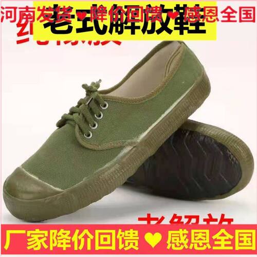 帆布低帮放鞋放鞋民工纯橡