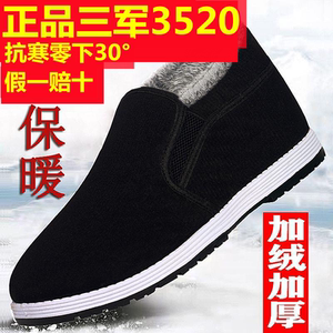 正品3520加冬款季老京高帮中老北年棉鞋男女爸同防滑耐磨工装鞋绒