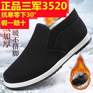 正品3520冬季加加绒老北京布鞋男棉鞋保暖防滑布厚一鞋棉工作脚蹬