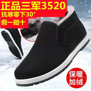 正品3520冬季加绒加厚老北男鞋京布鞋暖棉鞋保防滑布工作一脚蹬人