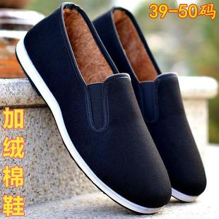 黑色军单老北京布鞋 男加绒保暖棉鞋中老年爸爸大码48 50低帮大号