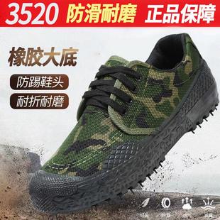 3520解放鞋 低帮鞋 男耐磨透气民工鞋 工地工作劳保鞋 迷彩鞋 正品