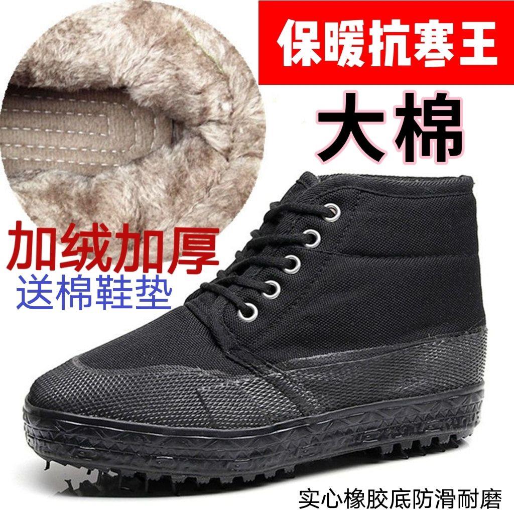 冬季棉鞋男加厚毛绒解放