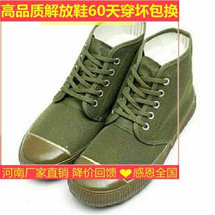 有大码 学生训练鞋 男女工地劳动低农田鞋 防滑耐 高品质高帮解放鞋