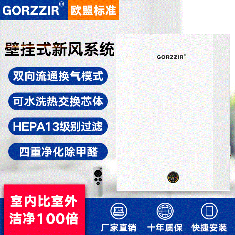 [缘迪家居生活馆室内新风系统]新风系统家用壁挂式新风机除甲醛换气空月销量0件仅售175.06元