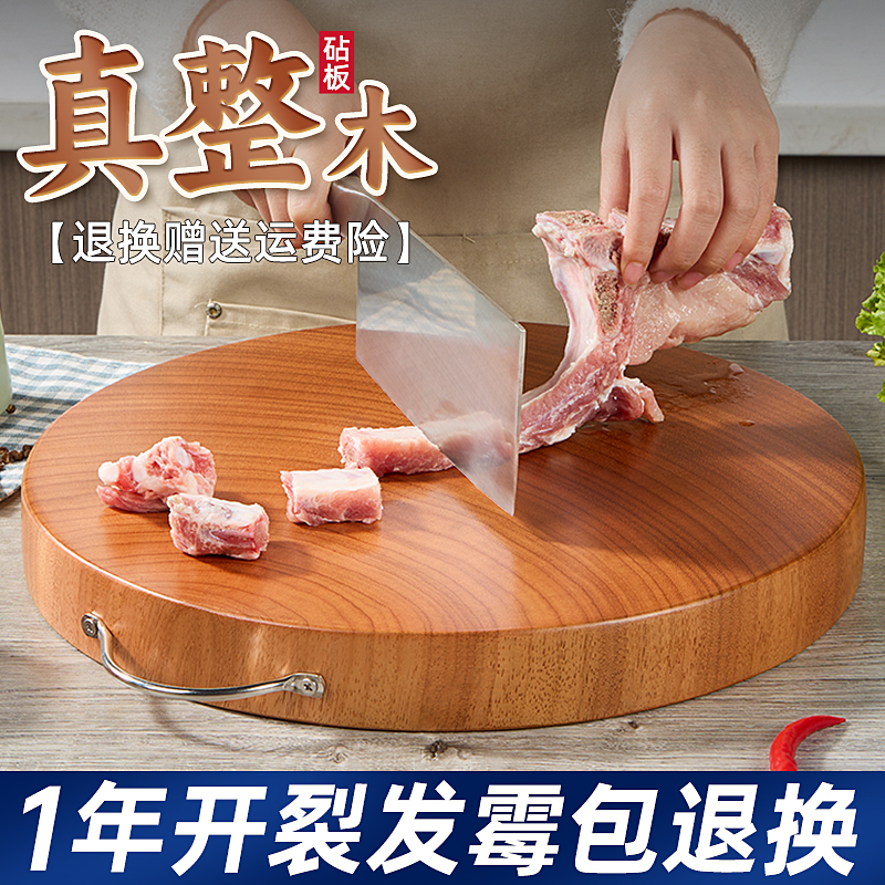 誉满厨圆形铁木菜板抗菌防霉