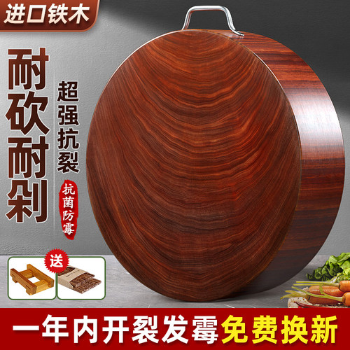 誉满厨圆形铁木砧板抗菌率99.9%