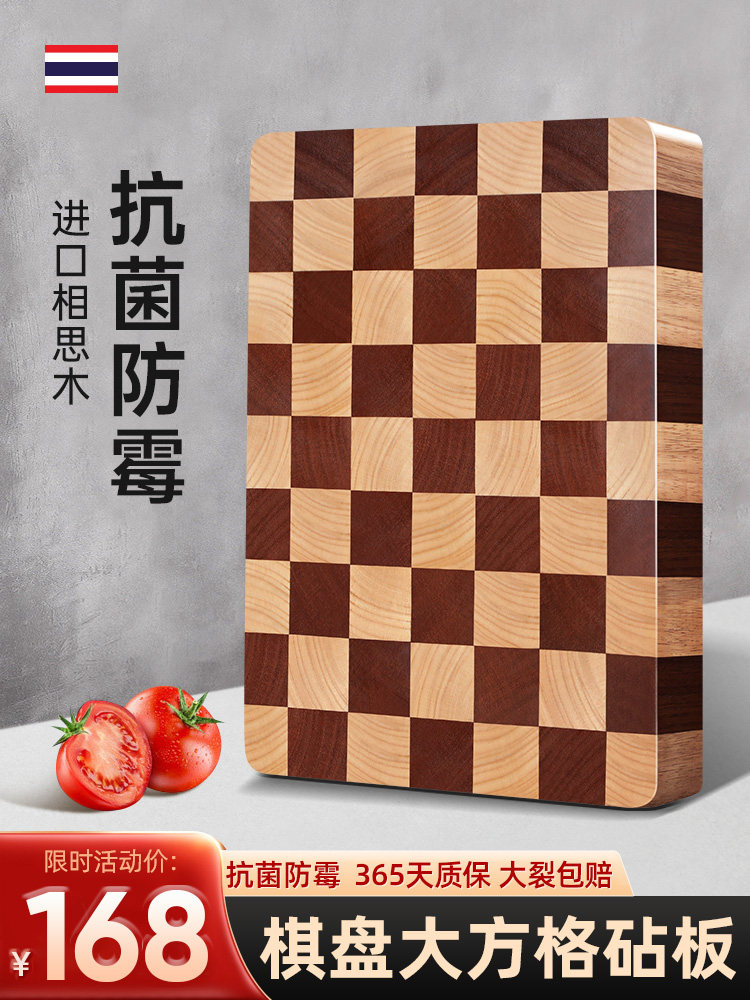 网红棋盘格菜板相思木砧板长方形案板粘板抗菌防霉家用实木切菜板