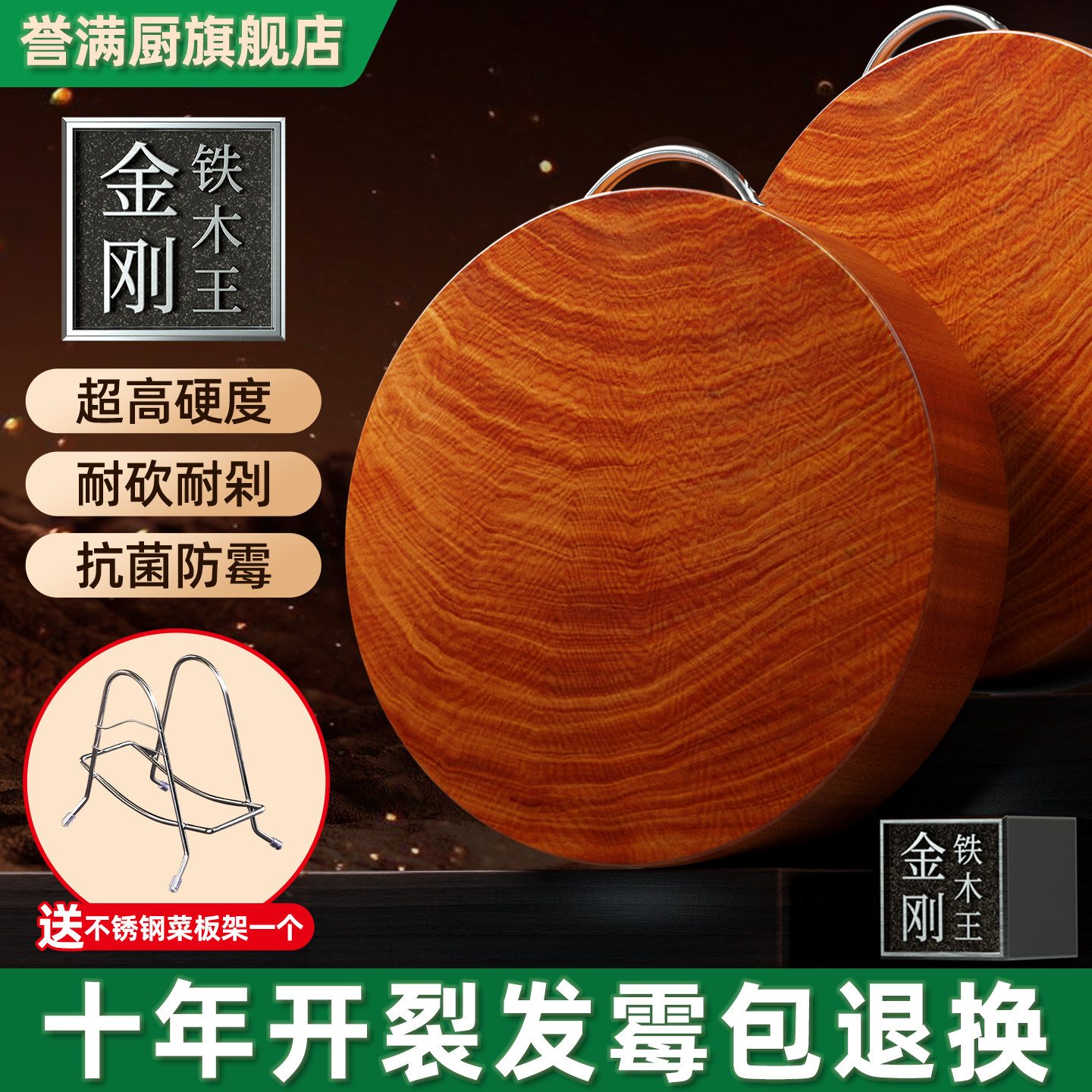 誉满厨金刚铁木砧板抗菌防霉菜板图片