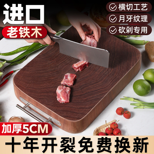 横切铁木砧板加厚整木切菜板抗菌防霉家用实木食品级案板厨房专用
