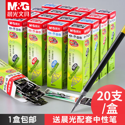 晨光k35笔芯gp1008按动中性笔办公考试专用学生0.5碳素蓝黑色红笔替芯水性签字水笔圆珠笔子弹头文具用品批发
