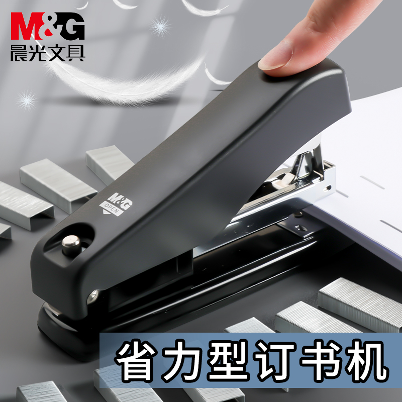 晨光多功能订书机订厚书省力型