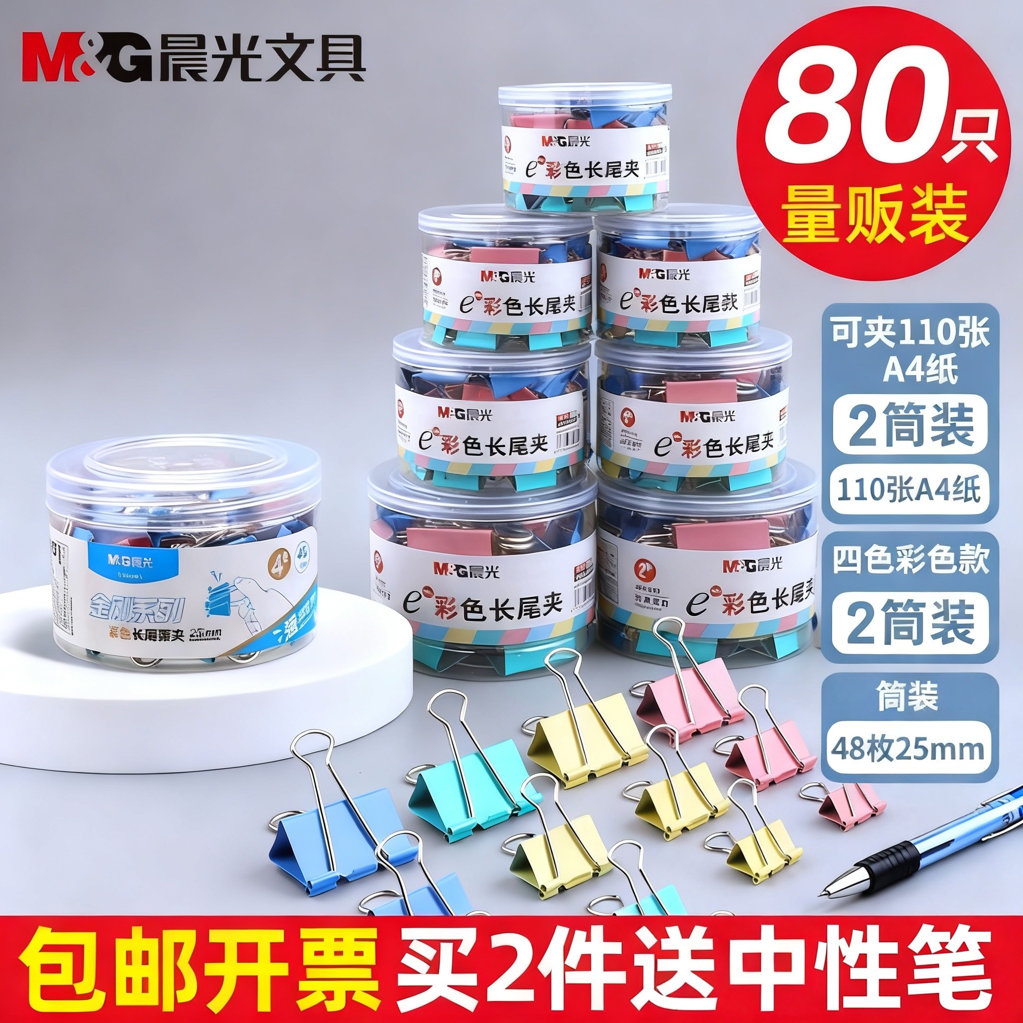 晨光长尾夹特大号办公用品中号不锈钢彩色省力组合混合装燕尾夹票据资料文件收纳夹子学生试卷收纳夹零食夹,文具电教/文化用品/商务用品,票夹/长尾夹,淘宝优惠券,粉丝福利购,淘宝优惠卷