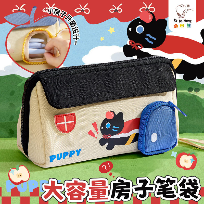 咔巴熊可爱收纳笔袋初中超火笔袋
