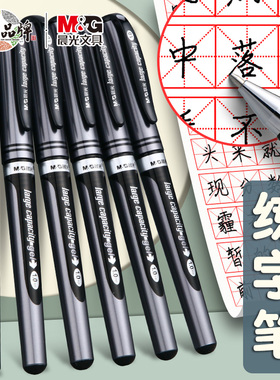 晨光文具黑色签字笔1.0mm中性笔加粗大笔画商务签名笔专用学习办公用品圆珠笔水笔圆柱笔碳素笔黑笔0.7