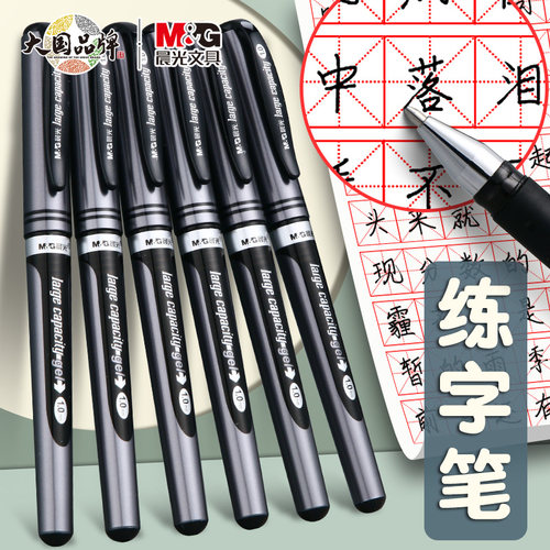 晨光文具黑色签字笔大笔画加粗