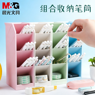 晨光多功能整理彩色分类分格组合