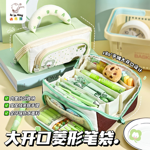 咔巴熊菱形笔袋九区分类收纳