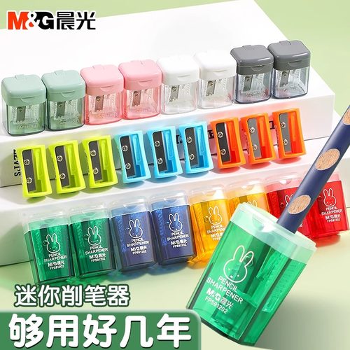 晨光米菲垃圾桶卷笔刀儿童小学生转笔刀手动旋笔文具小型便携式迷你小巧型削笔器幼儿园削笔刀学习文具用品