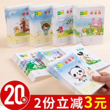 汉语拼音田字格练字本作业本幼儿园标准小学生字本统一写字本1-2年级一全国作文练习数学本子儿童英语本批发