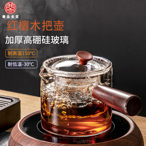 玻璃侧把茶壶耐高温泡茶壶单壶过滤煮茶器电陶炉家用功夫茶具套装