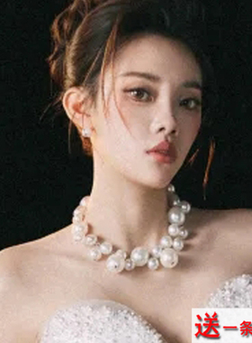 夸张大珍珠项链配礼服颈链子拍照饰品锁骨链子女士时尚感项饰546