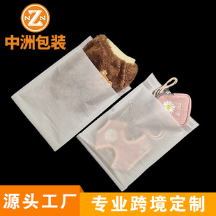 蜡光纸袋格拉辛纸袋降解服装包装纸袋跨境环保纸袋白色半透明纸袋