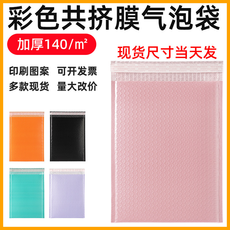 现货防震快递气泡袋批发包装信封袋自粘袋粉色加厚双层气泡袋厂家