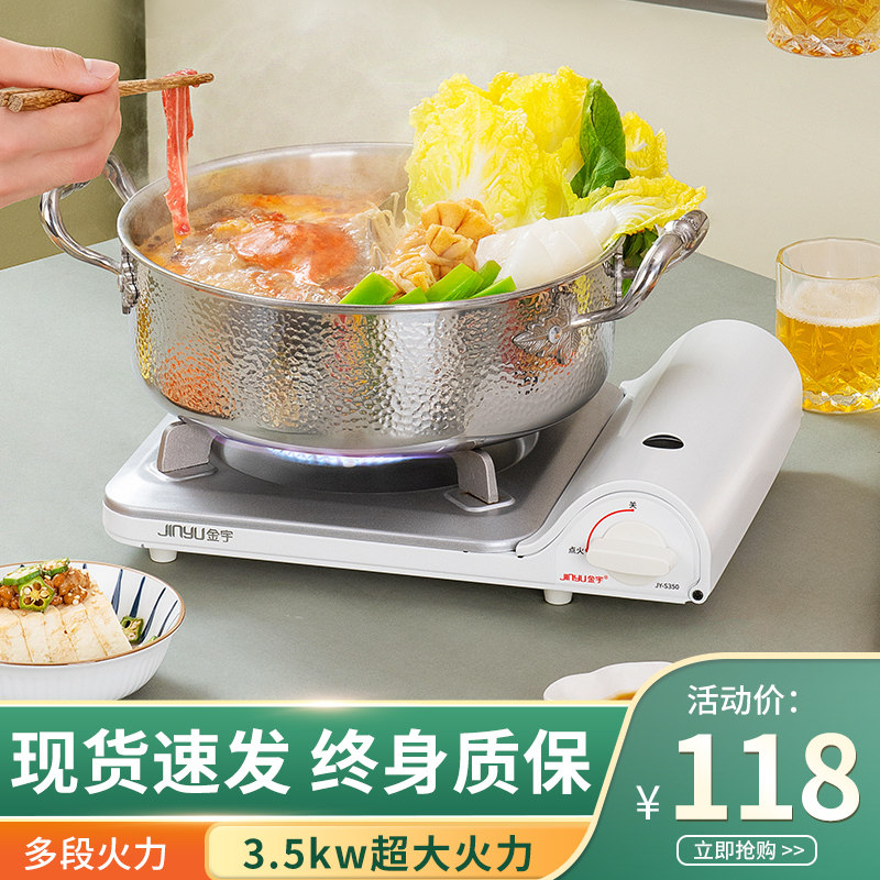 金宇户外家用卡式炉便携式炉具图片