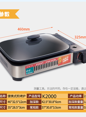 金宇k2000配件烤盘锅